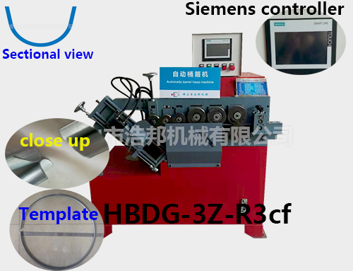 b4-2/鍍鋅板桶箍機(jī)3軸R角機(jī)型HBDG-3Z-R3cf