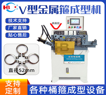 b2-5-3/3軸液壓桶箍機HBDG-3Z